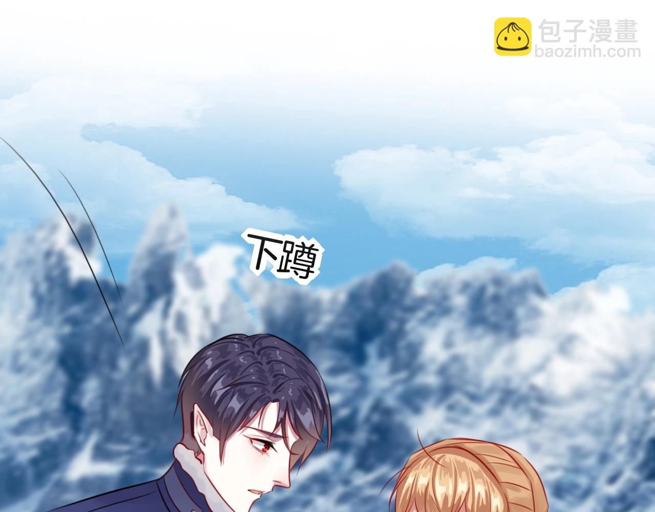 《攻掠吸血鬼伯爵》第34话 我不要理你了！ 第34页