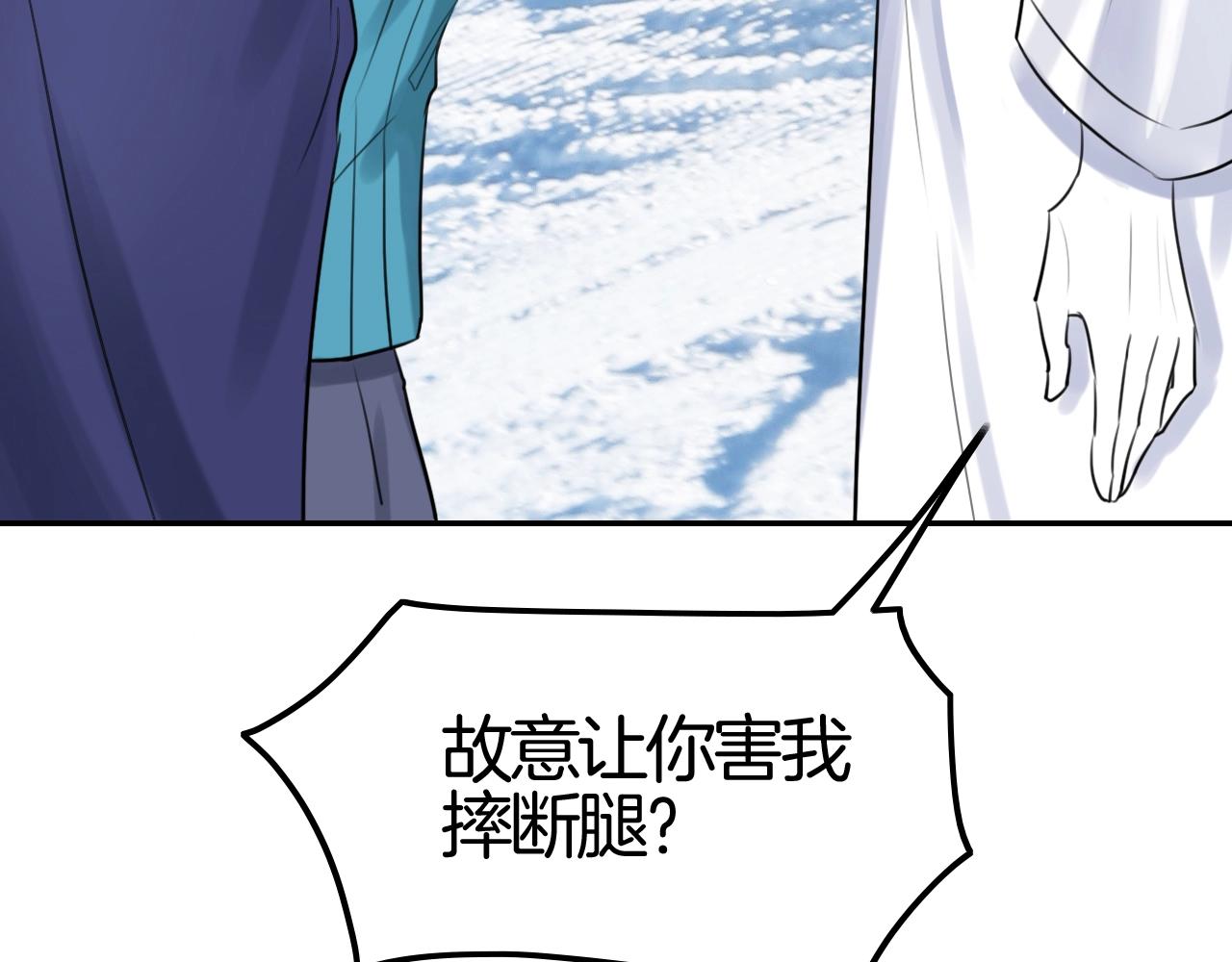 《攻掠吸血鬼伯爵》第34话 我不要理你了！ 第45页