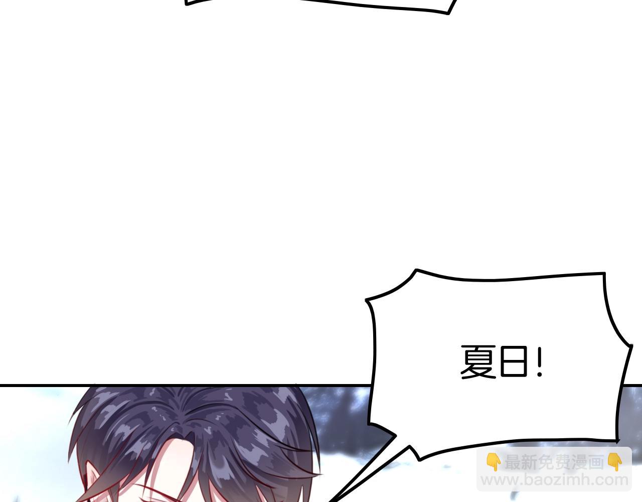 《攻掠吸血鬼伯爵》第34话 我不要理你了！ 第46页