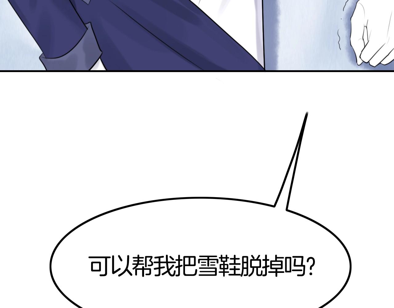 《攻掠吸血鬼伯爵》第34话 我不要理你了！ 第8页