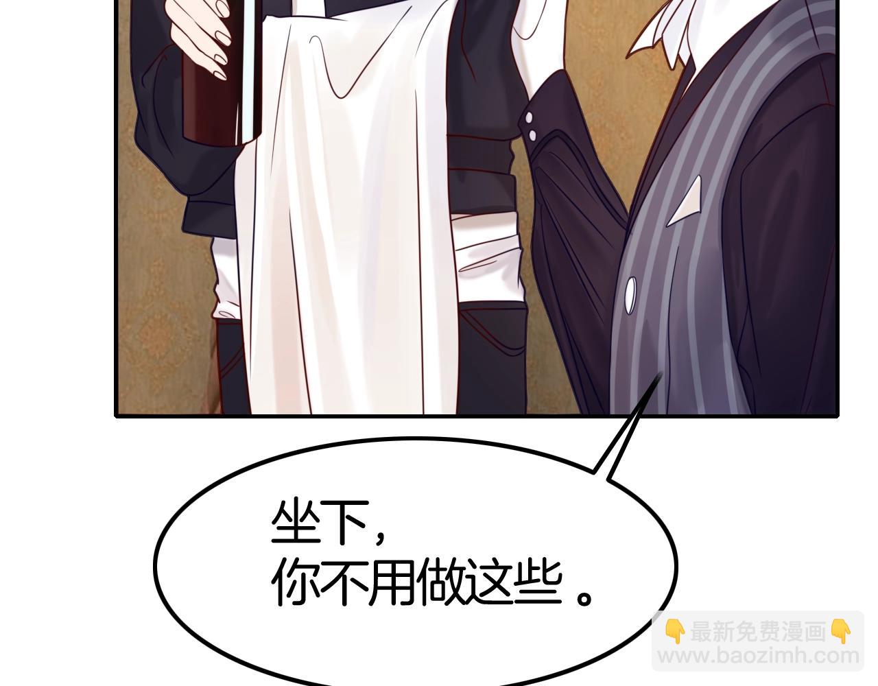 《攻掠吸血鬼伯爵》第35话 伯爵吃白毛的醋了！？ 第16页