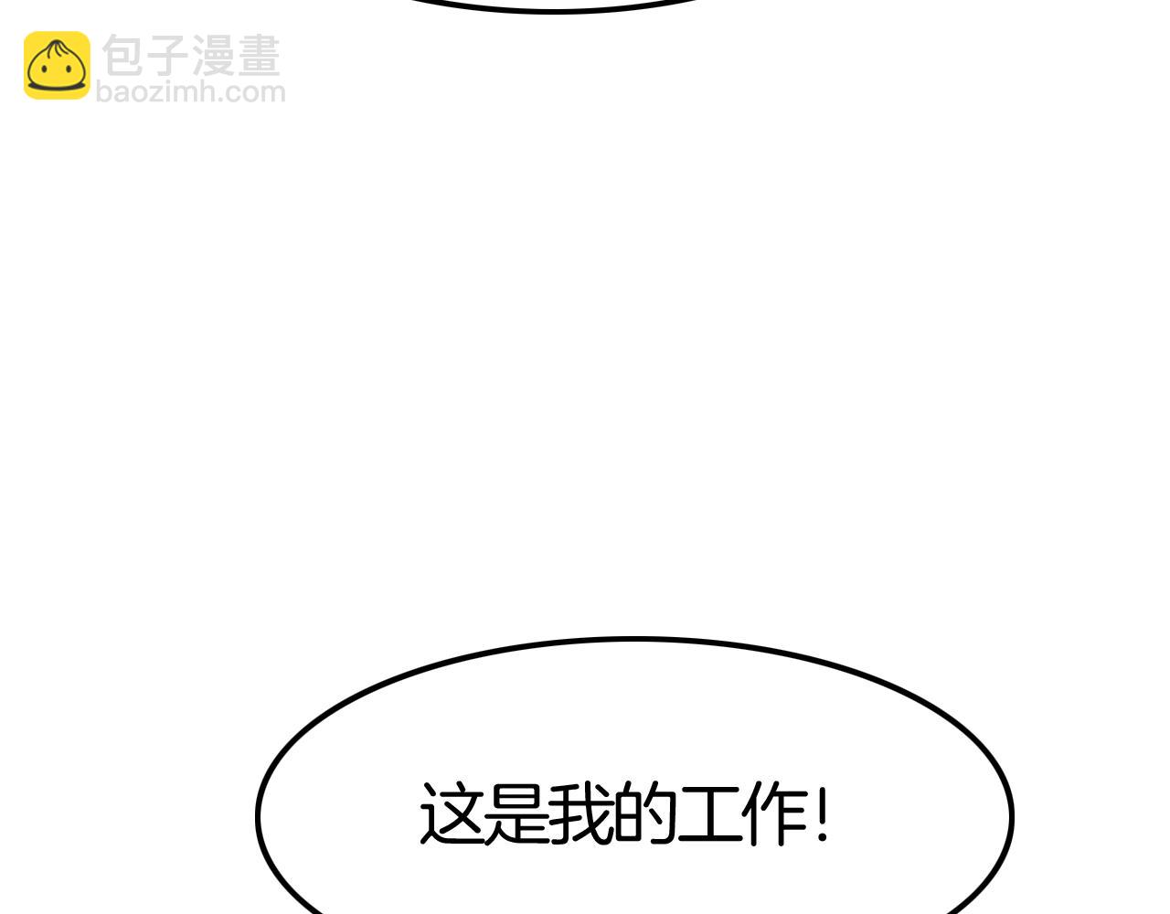 《攻掠吸血鬼伯爵》第35话 伯爵吃白毛的醋了！？ 第17页