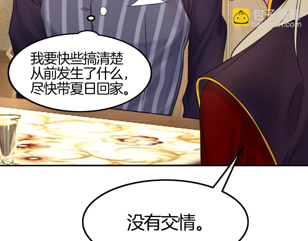 《攻掠吸血鬼伯爵》第35话 伯爵吃白毛的醋了！？ 第28页