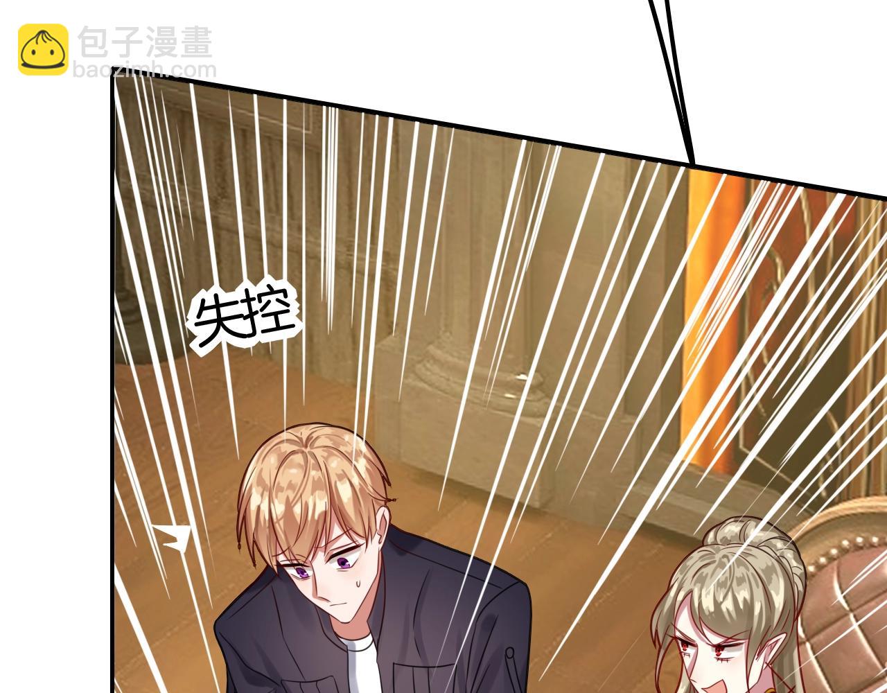 《攻掠吸血鬼伯爵》第35话 伯爵吃白毛的醋了！？ 第38页