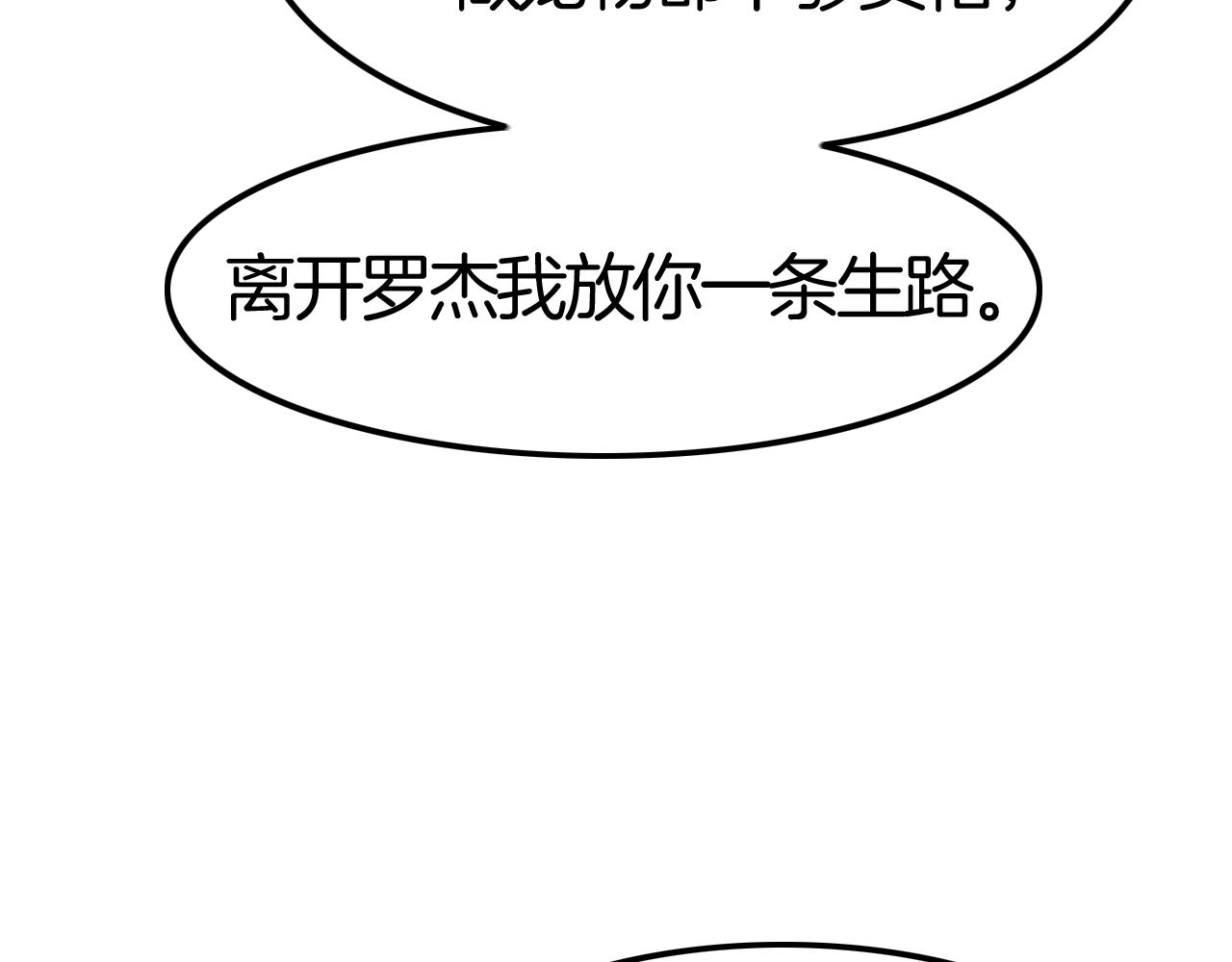 《攻掠吸血鬼伯爵》第35话 伯爵吃白毛的醋了！？ 第43页
