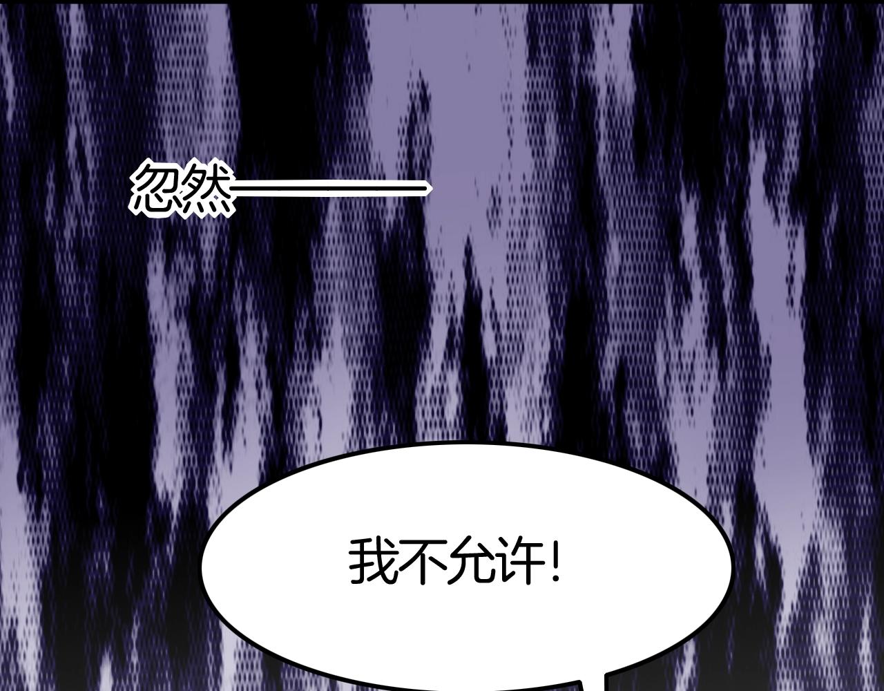 《攻掠吸血鬼伯爵》第35话 伯爵吃白毛的醋了！？ 第50页