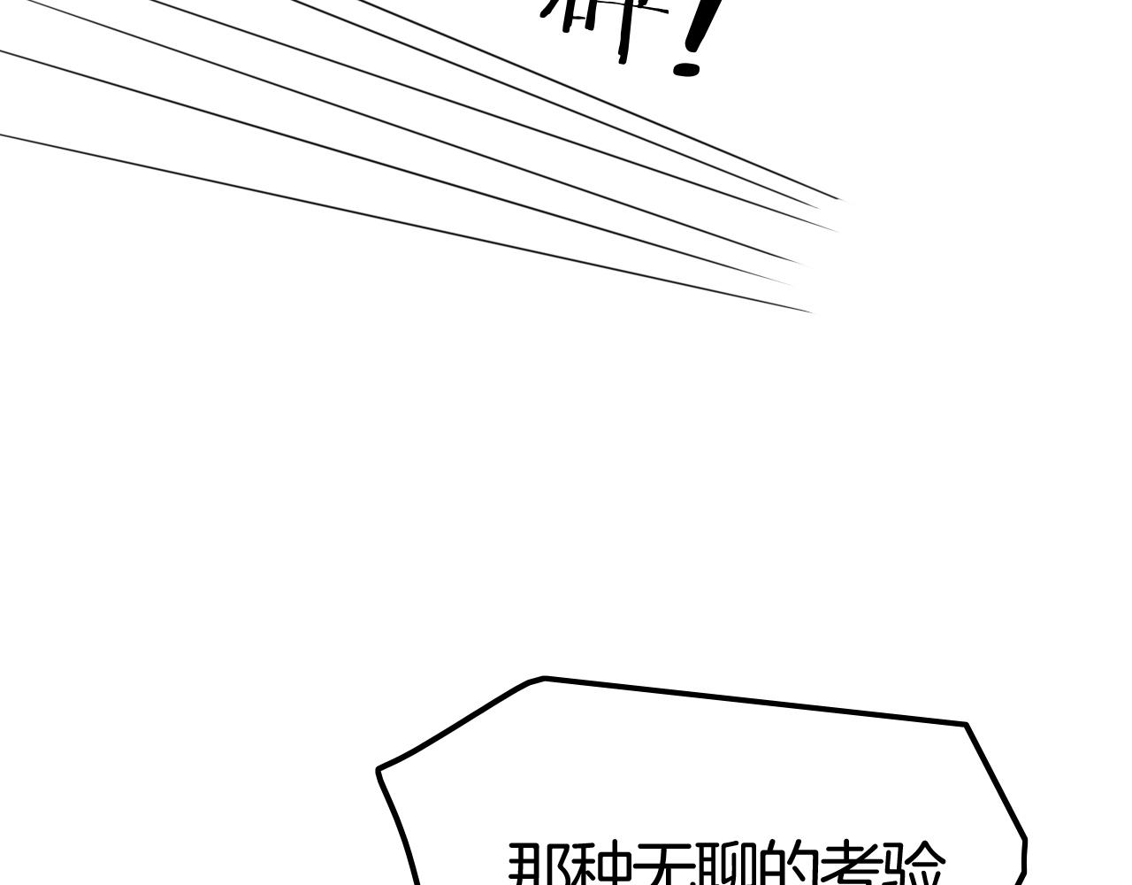 《攻掠吸血鬼伯爵》第36话 伯爵的危机感 第29页