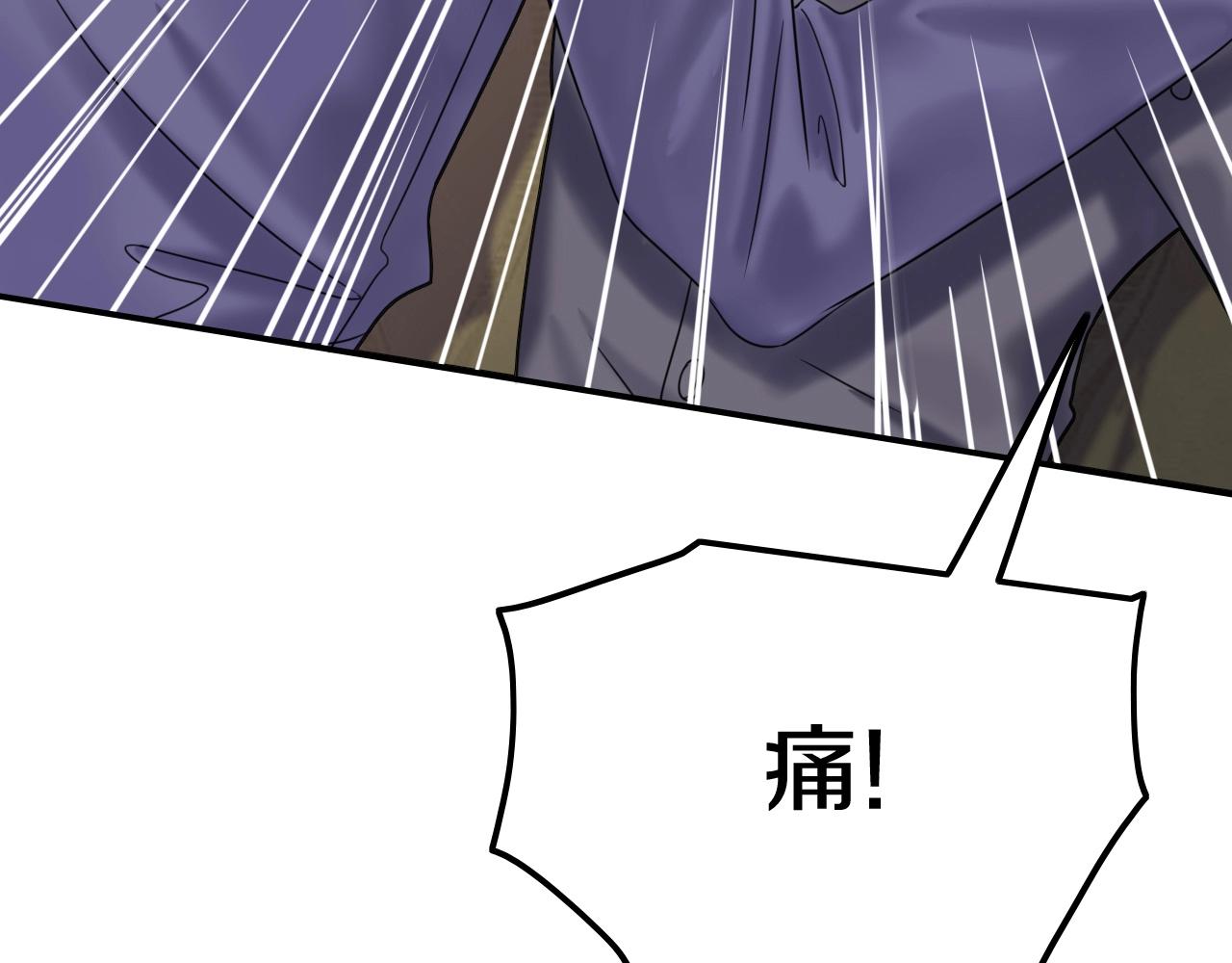 《攻掠吸血鬼伯爵》第36话 伯爵的危机感 第32页
