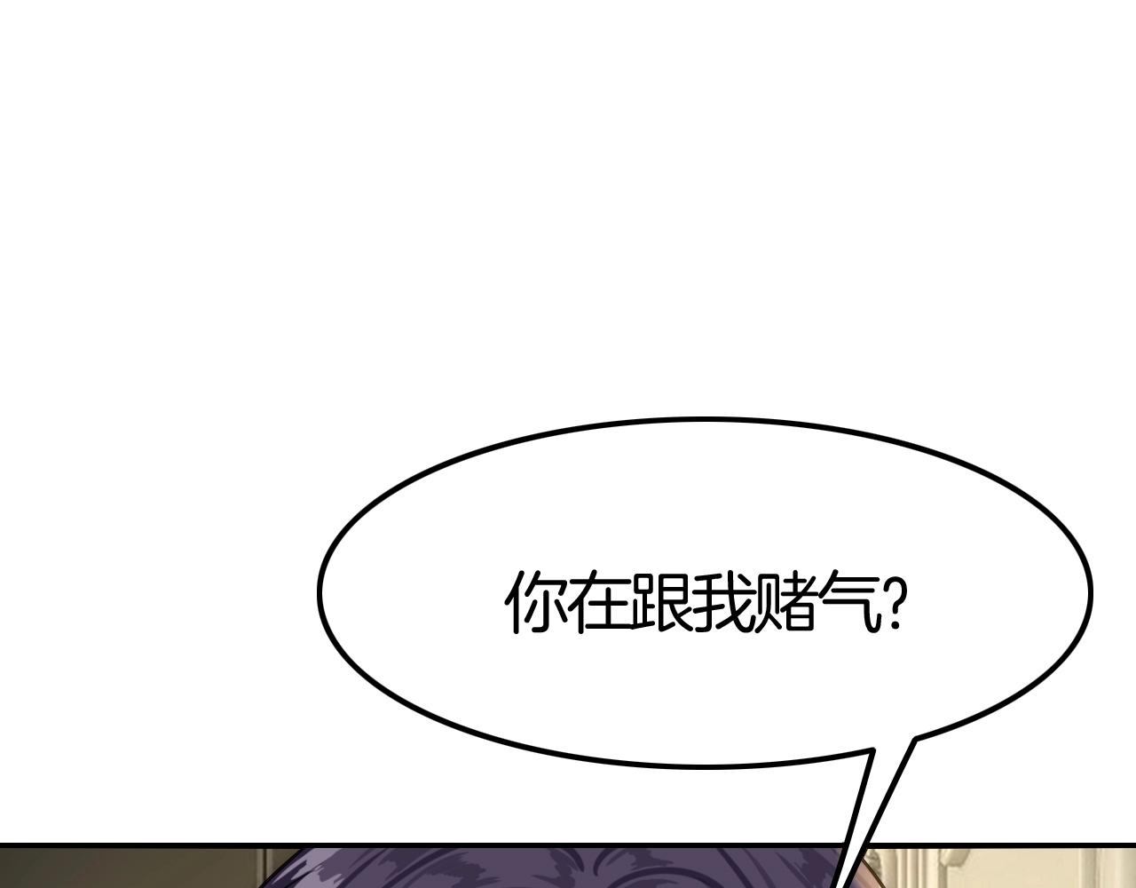 《攻掠吸血鬼伯爵》第36话 伯爵的危机感 第36页