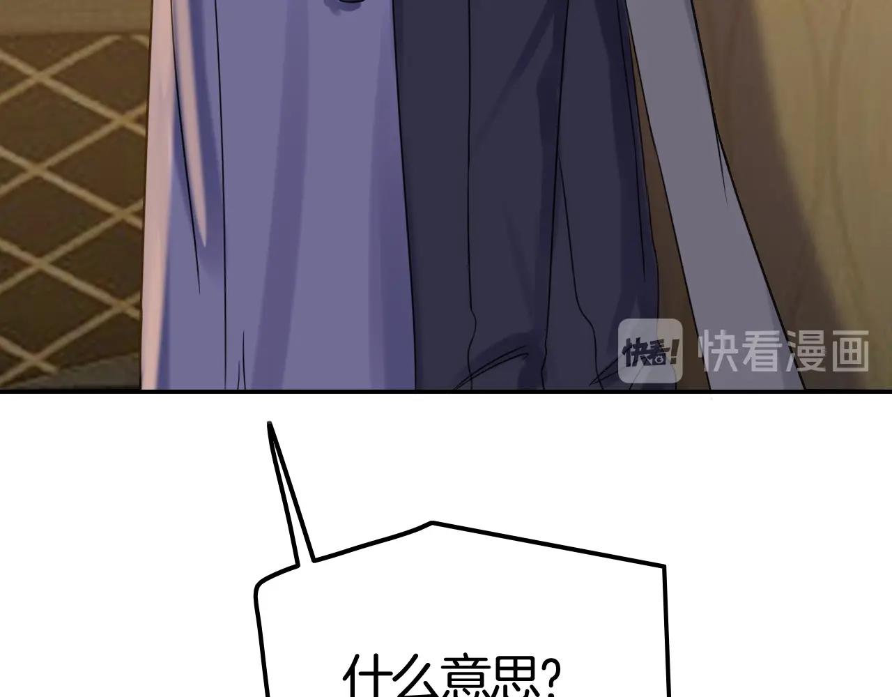 《攻掠吸血鬼伯爵》第36话 伯爵的危机感 第42页
