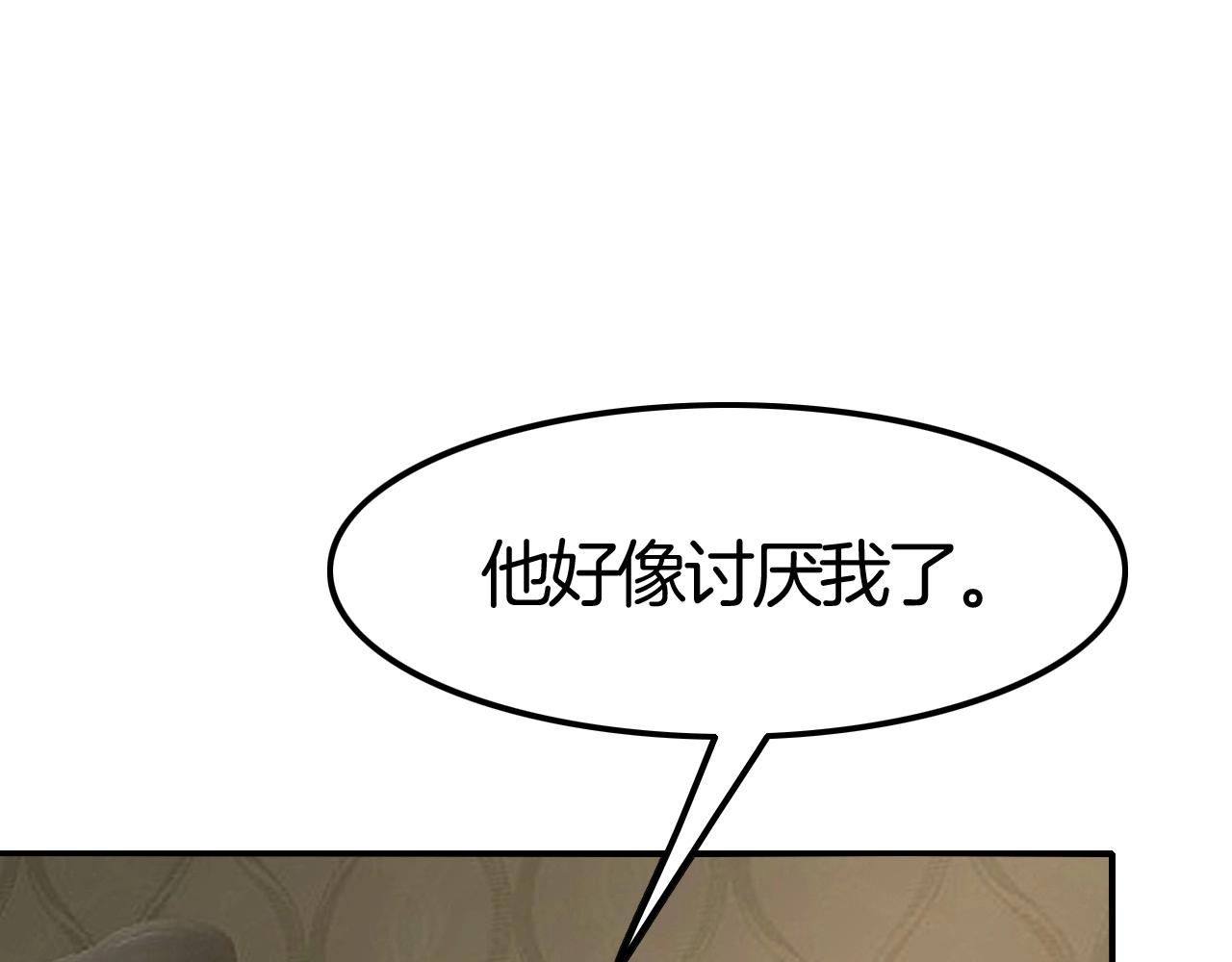 《攻掠吸血鬼伯爵》第36话 伯爵的危机感 第47页