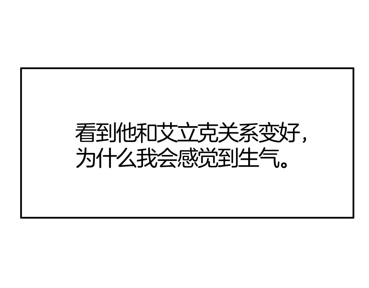 《攻掠吸血鬼伯爵》第36话 伯爵的危机感 第50页