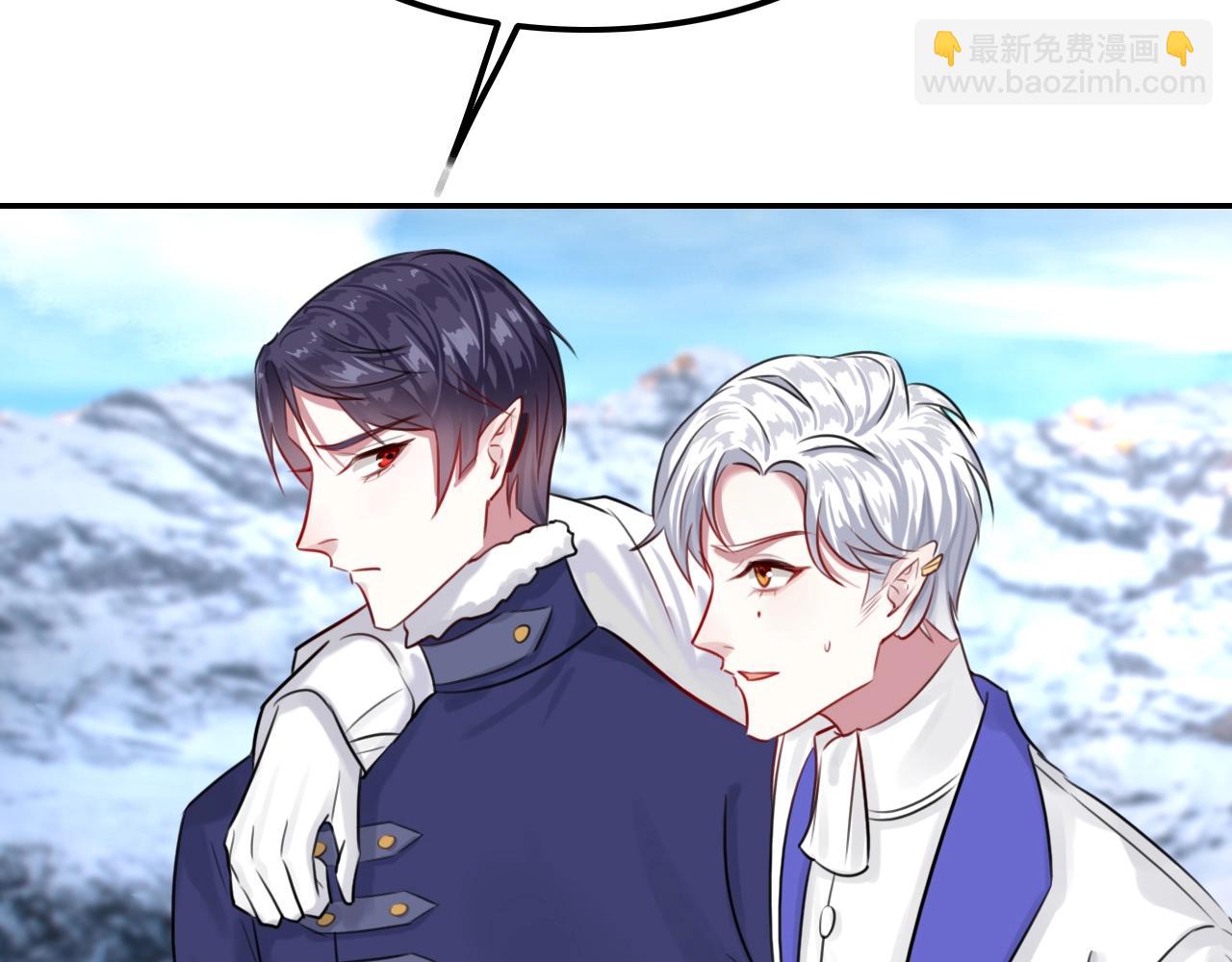 《攻掠吸血鬼伯爵》第34话 我不要理你了！ 第14页
