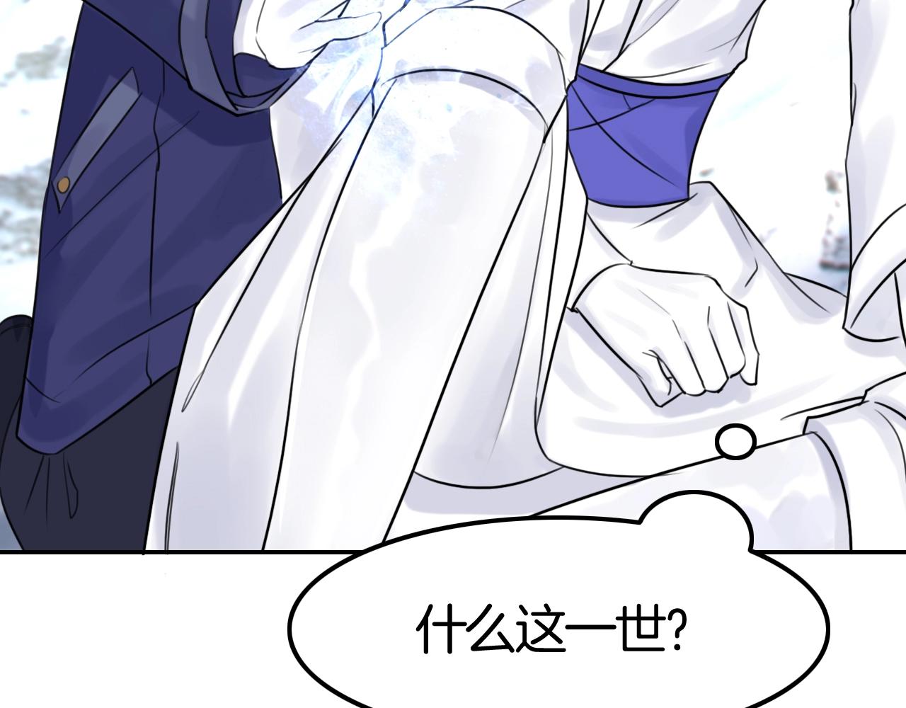 《攻掠吸血鬼伯爵》第34话 我不要理你了！ 第25页