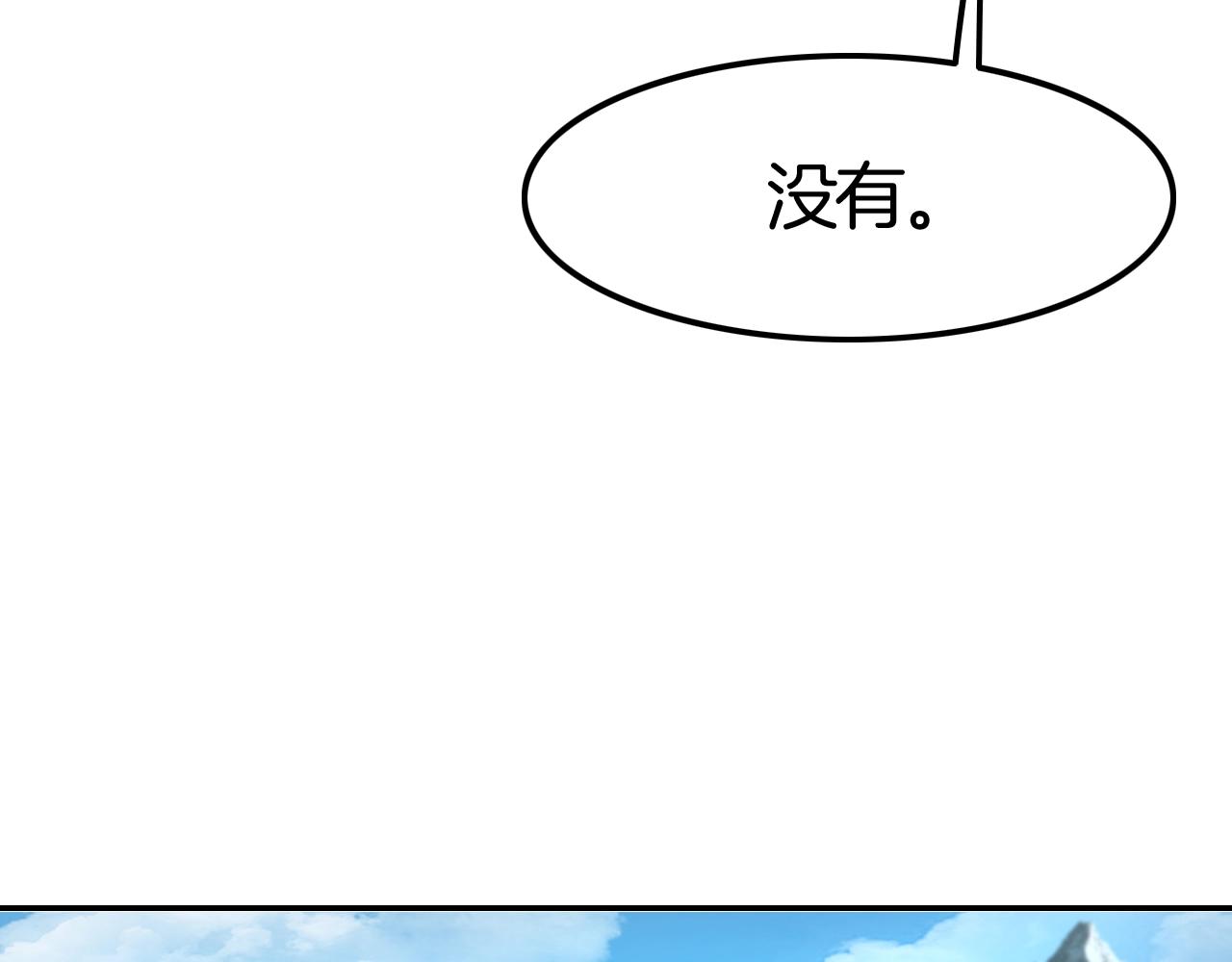 《攻掠吸血鬼伯爵》第34话 我不要理你了！ 第31页