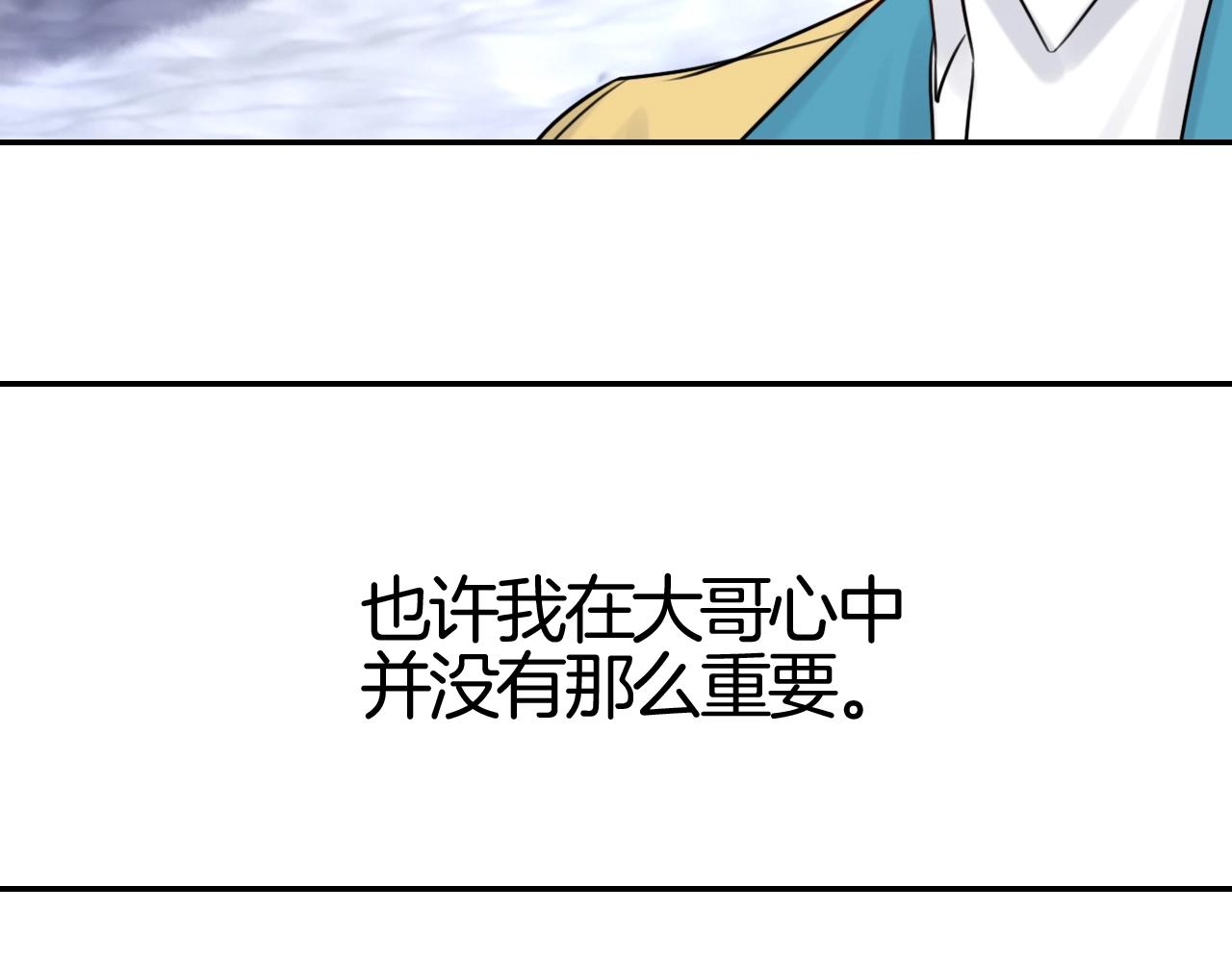 《攻掠吸血鬼伯爵》第34话 我不要理你了！ 第33页