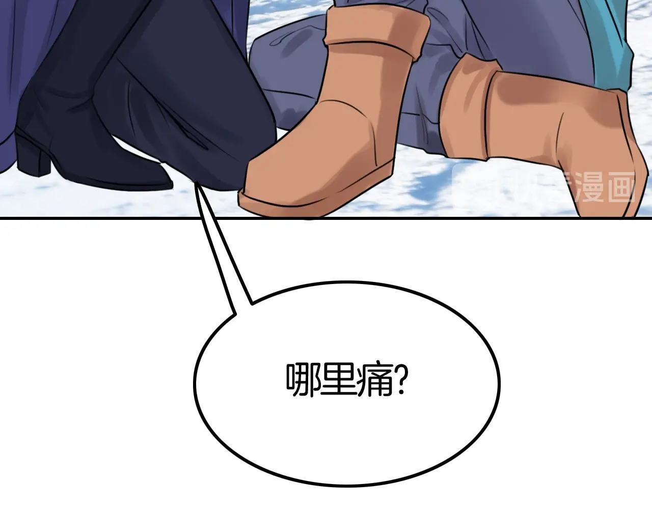 《攻掠吸血鬼伯爵》第34话 我不要理你了！ 第36页