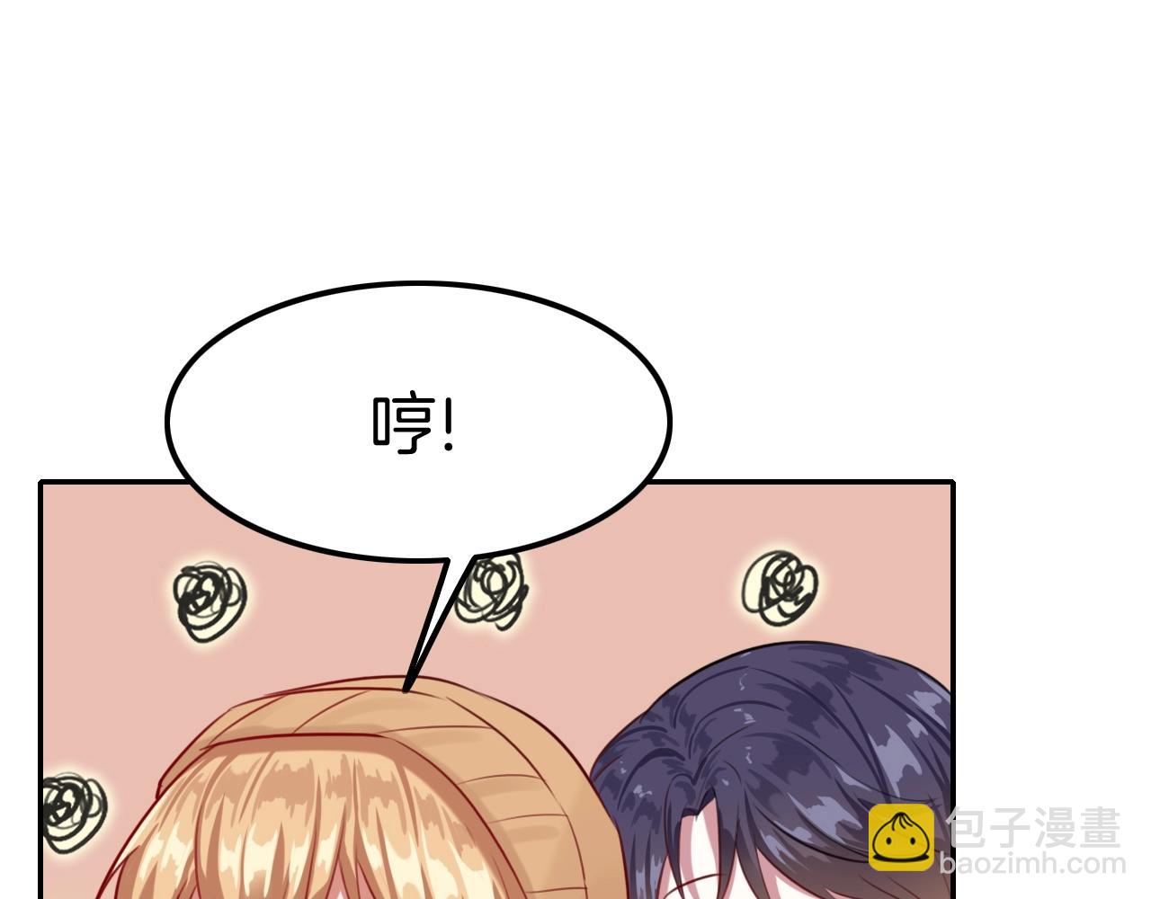 《攻掠吸血鬼伯爵》第34话 我不要理你了！ 第37页