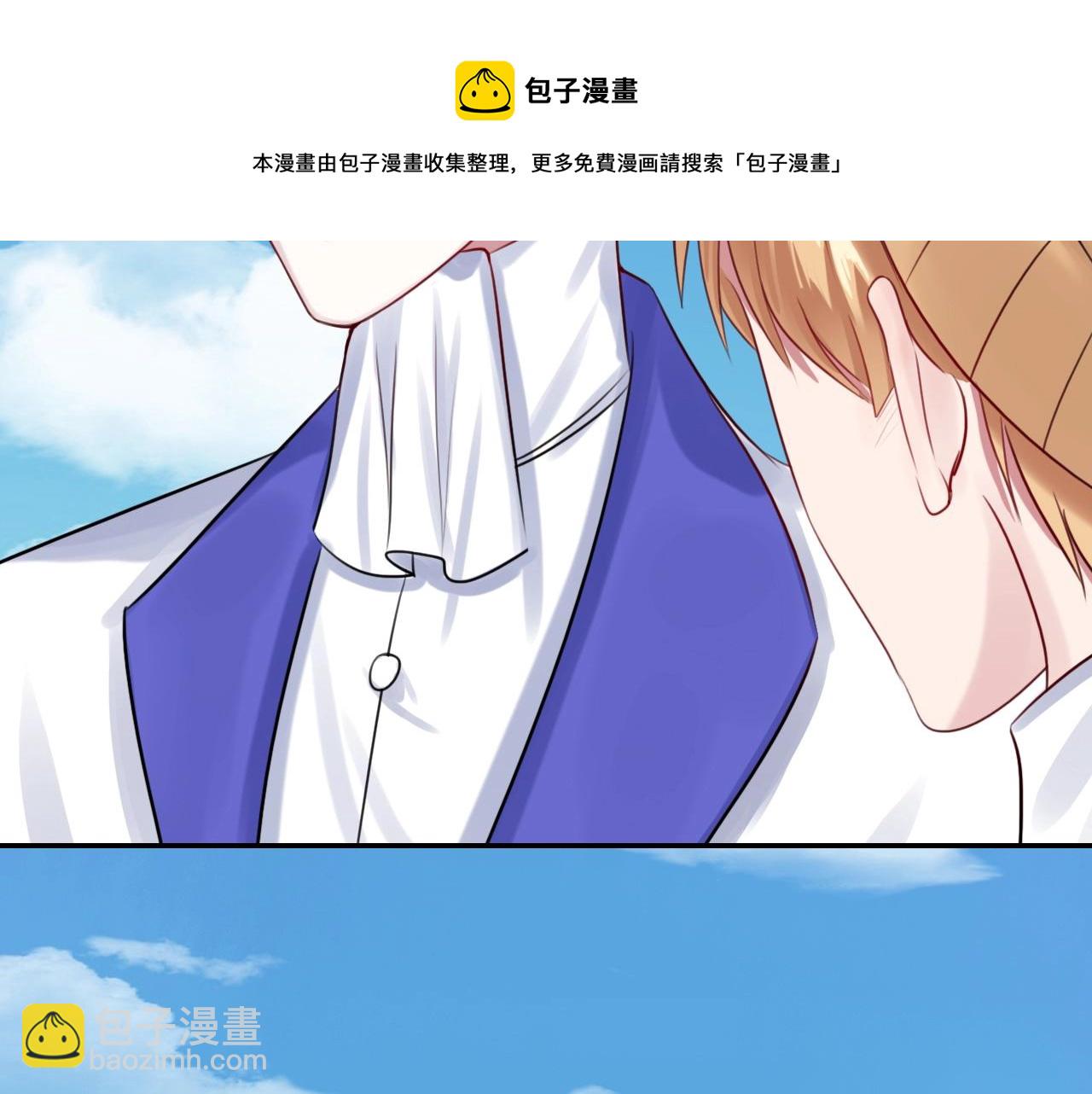 《攻掠吸血鬼伯爵》第34话 我不要理你了！ 第41页