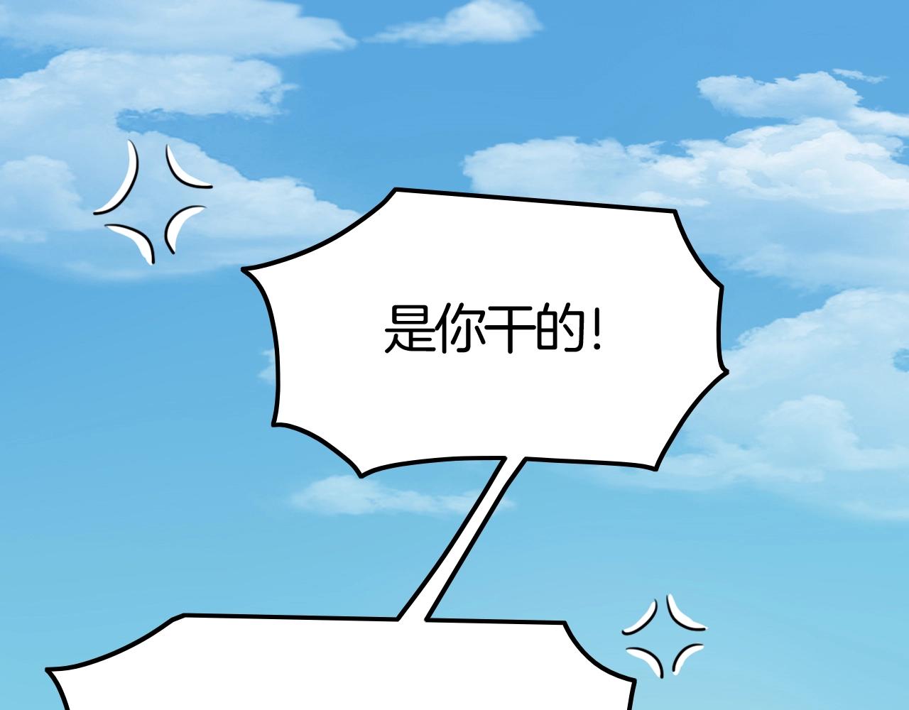《攻掠吸血鬼伯爵》第34话 我不要理你了！ 第42页