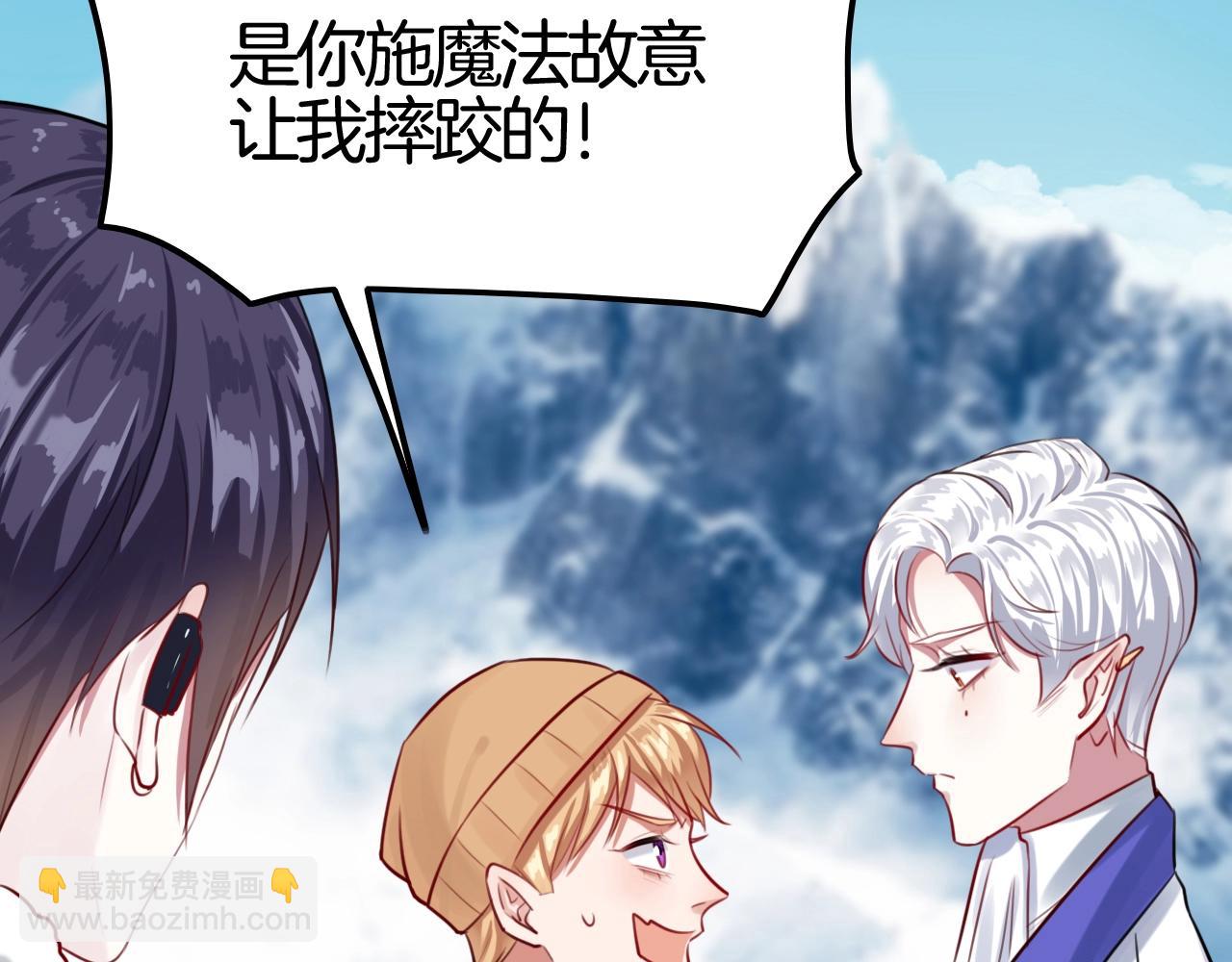 《攻掠吸血鬼伯爵》第34话 我不要理你了！ 第43页