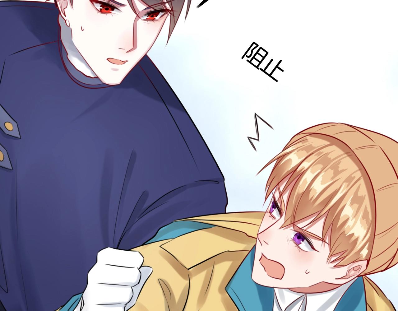 《攻掠吸血鬼伯爵》第34话 我不要理你了！ 第47页
