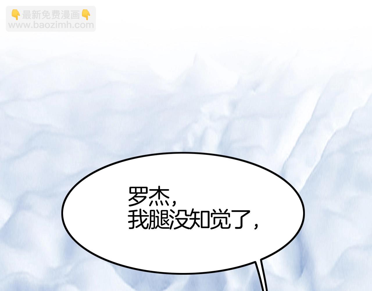 《攻掠吸血鬼伯爵》第34话 我不要理你了！ 第5页