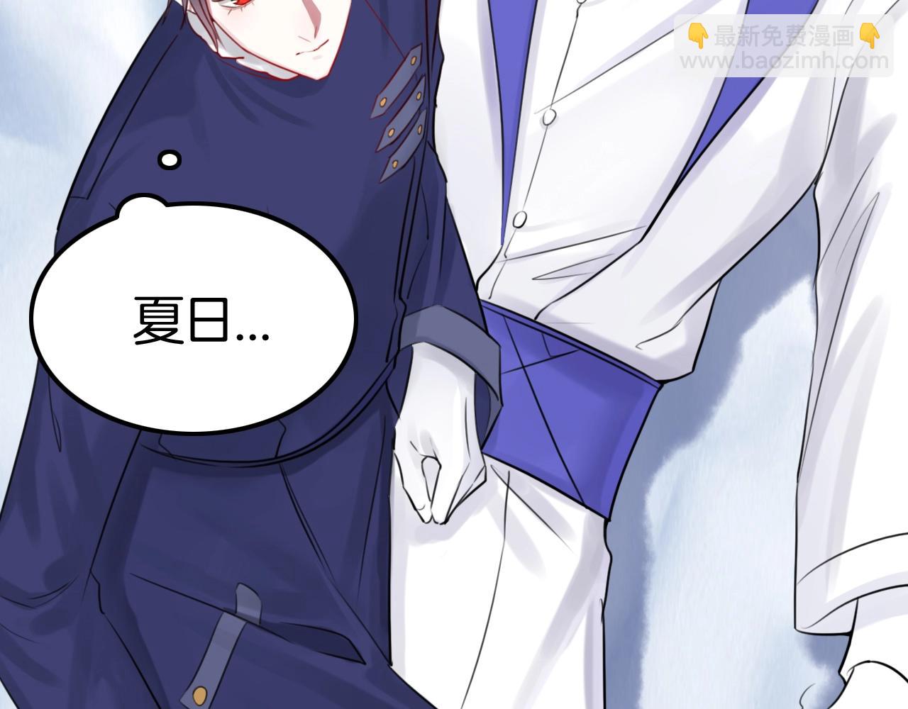 《攻掠吸血鬼伯爵》第34话 我不要理你了！ 第7页