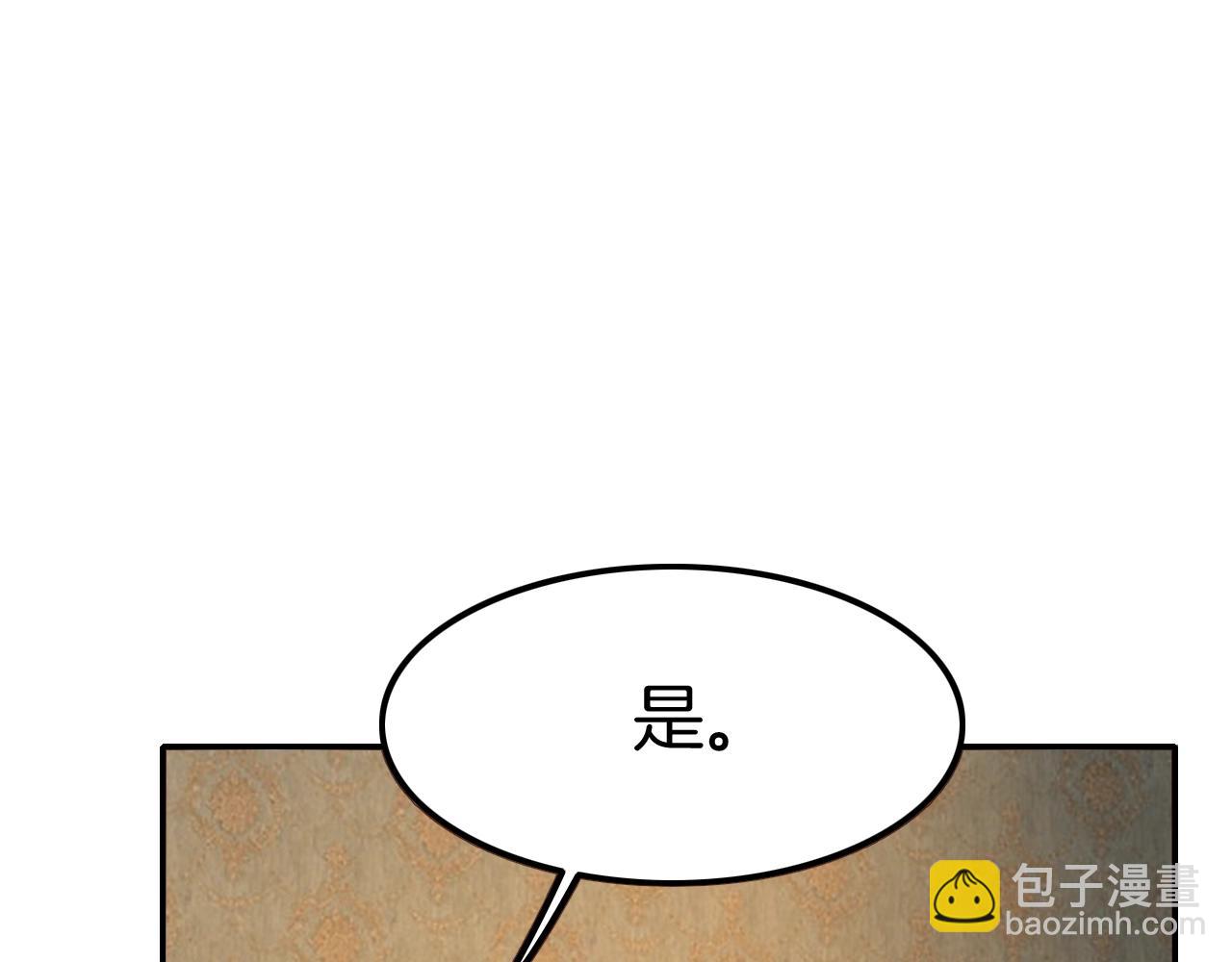 《攻掠吸血鬼伯爵》第35话 伯爵吃白毛的醋了！？ 第14页