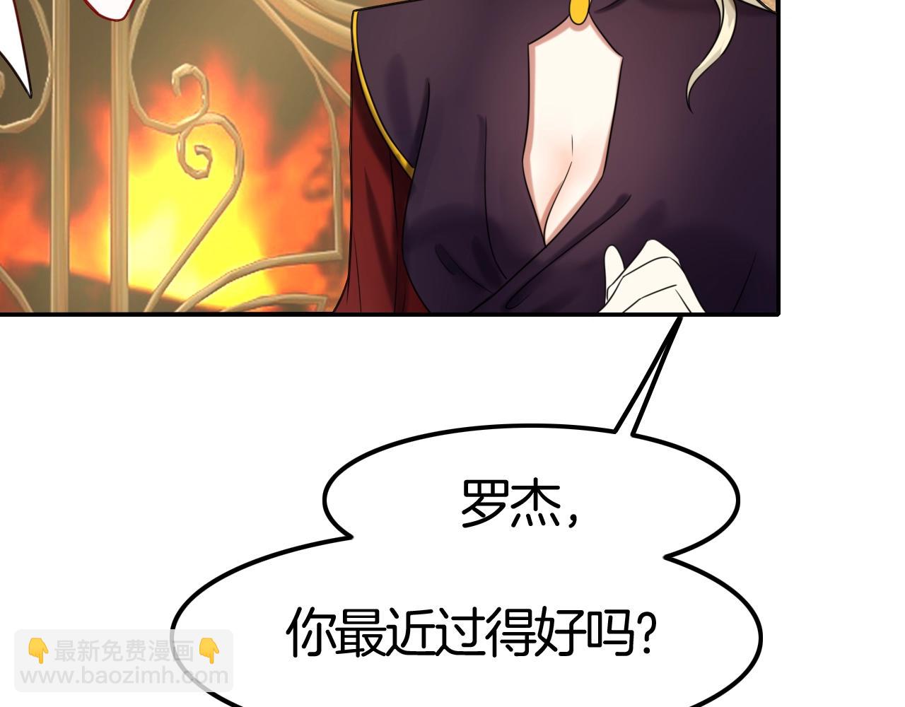 《攻掠吸血鬼伯爵》第35话 伯爵吃白毛的醋了！？ 第25页