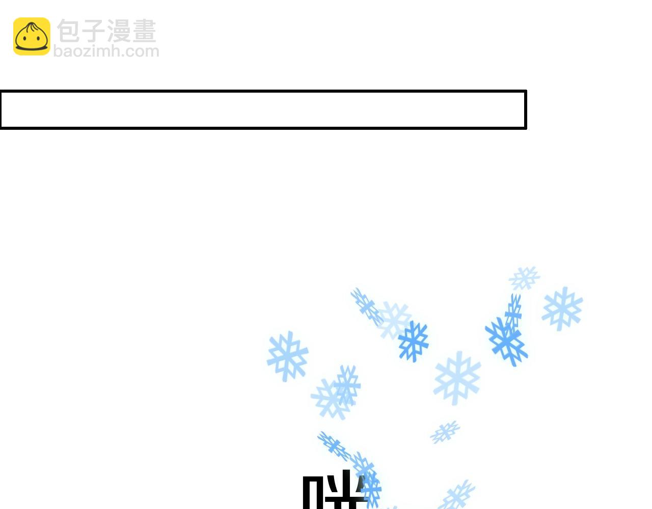 《攻掠吸血鬼伯爵》第35话 伯爵吃白毛的醋了！？ 第35页