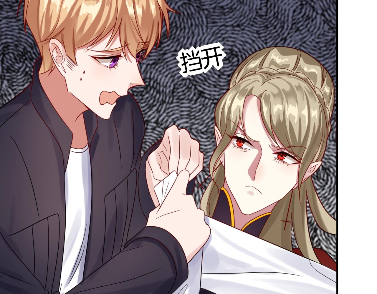 《攻掠吸血鬼伯爵》第35话 伯爵吃白毛的醋了！？ 第41页