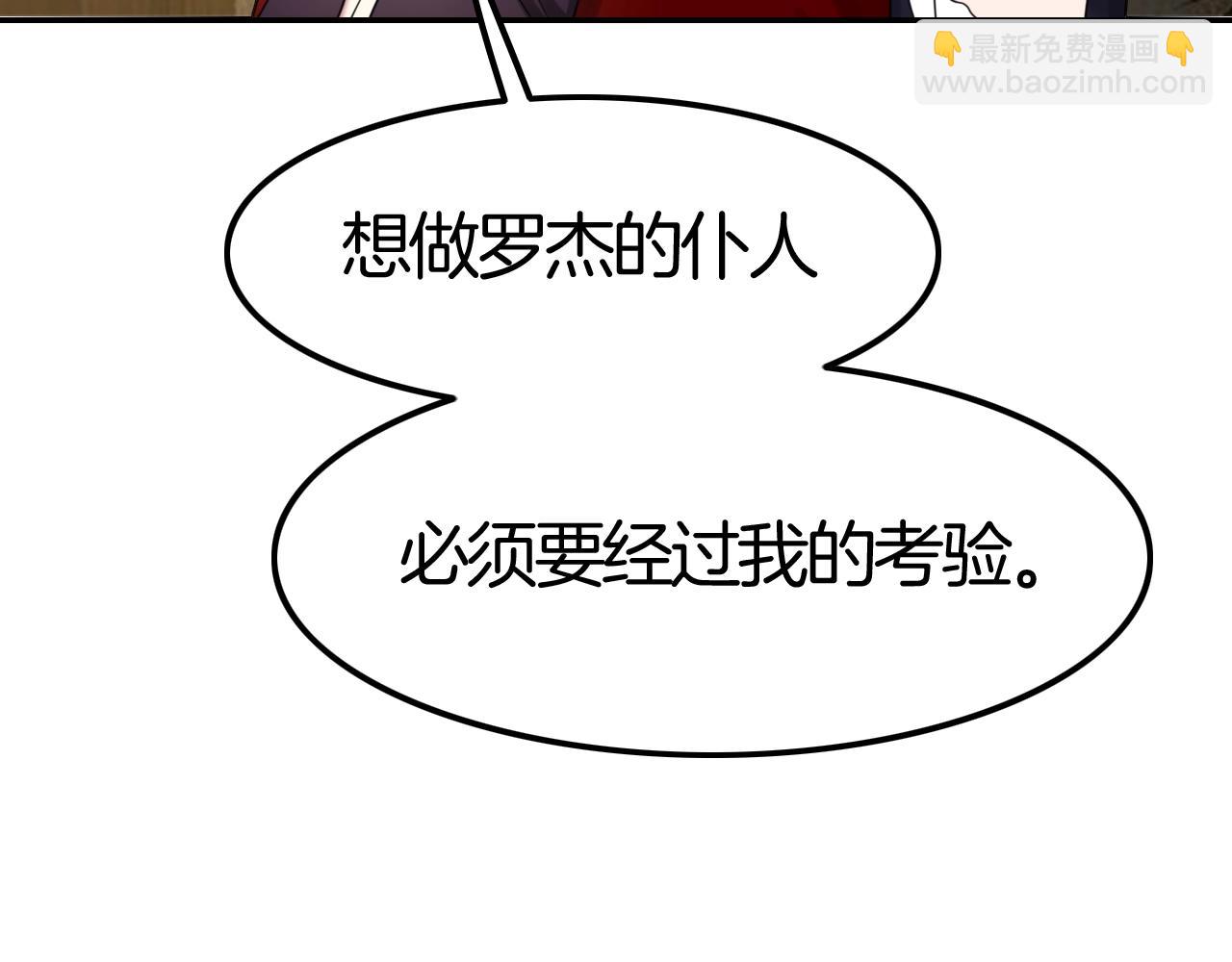 《攻掠吸血鬼伯爵》第35话 伯爵吃白毛的醋了！？ 第46页