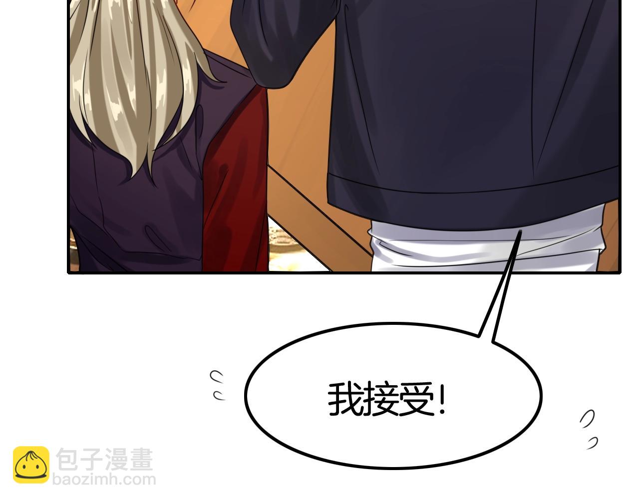 《攻掠吸血鬼伯爵》第35话 伯爵吃白毛的醋了！？ 第49页