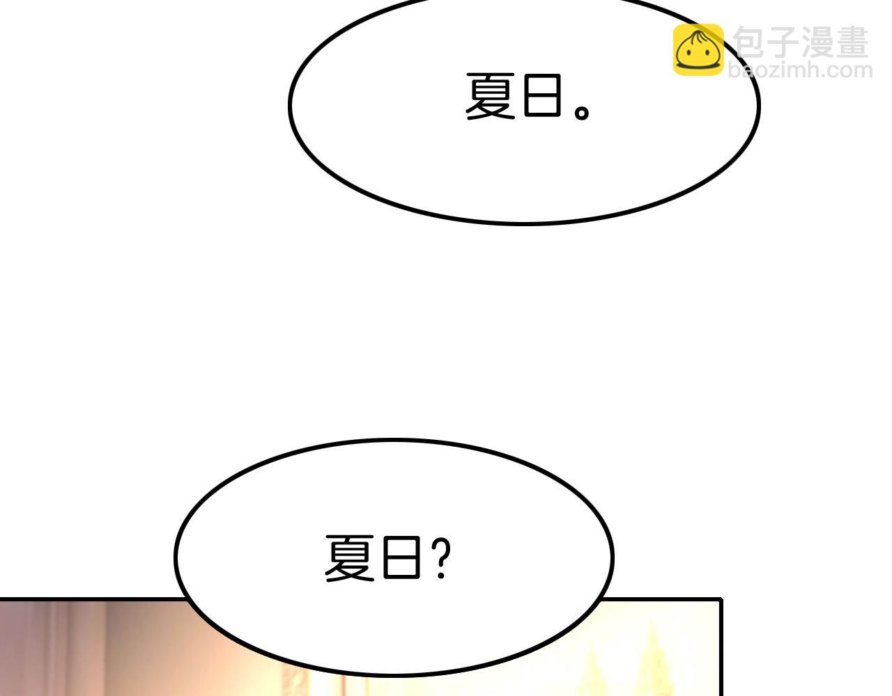 《攻掠吸血鬼伯爵》第33话 大哥，我喜… 第15页