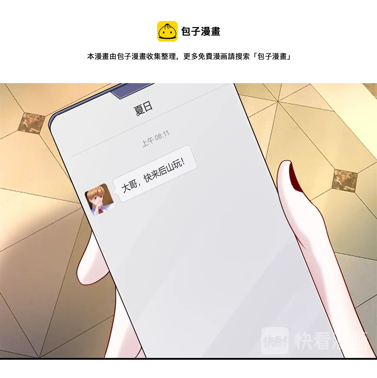 《攻掠吸血鬼伯爵》第33话 大哥，我喜… 第19页