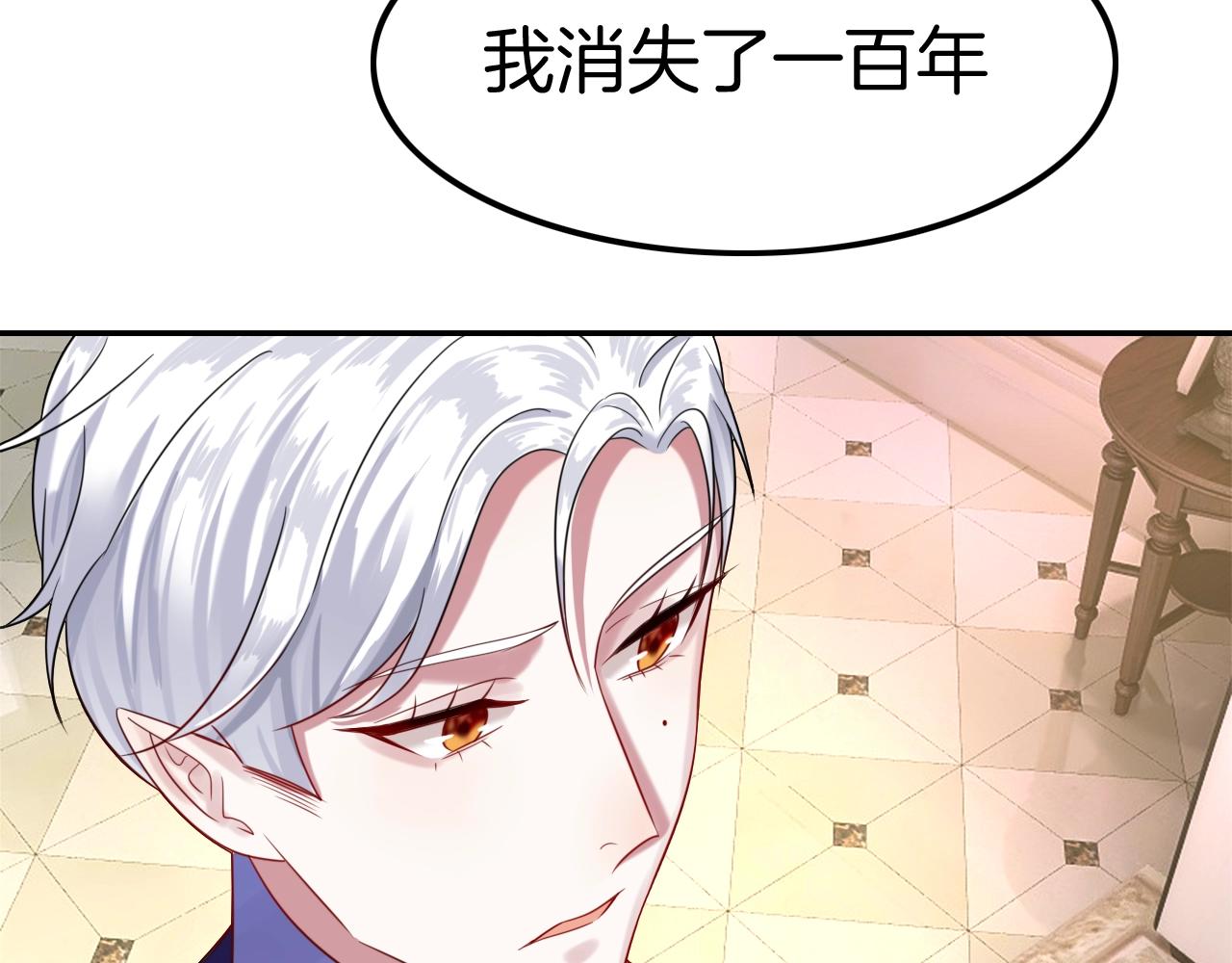 《攻掠吸血鬼伯爵》第33话 大哥，我喜… 第24页
