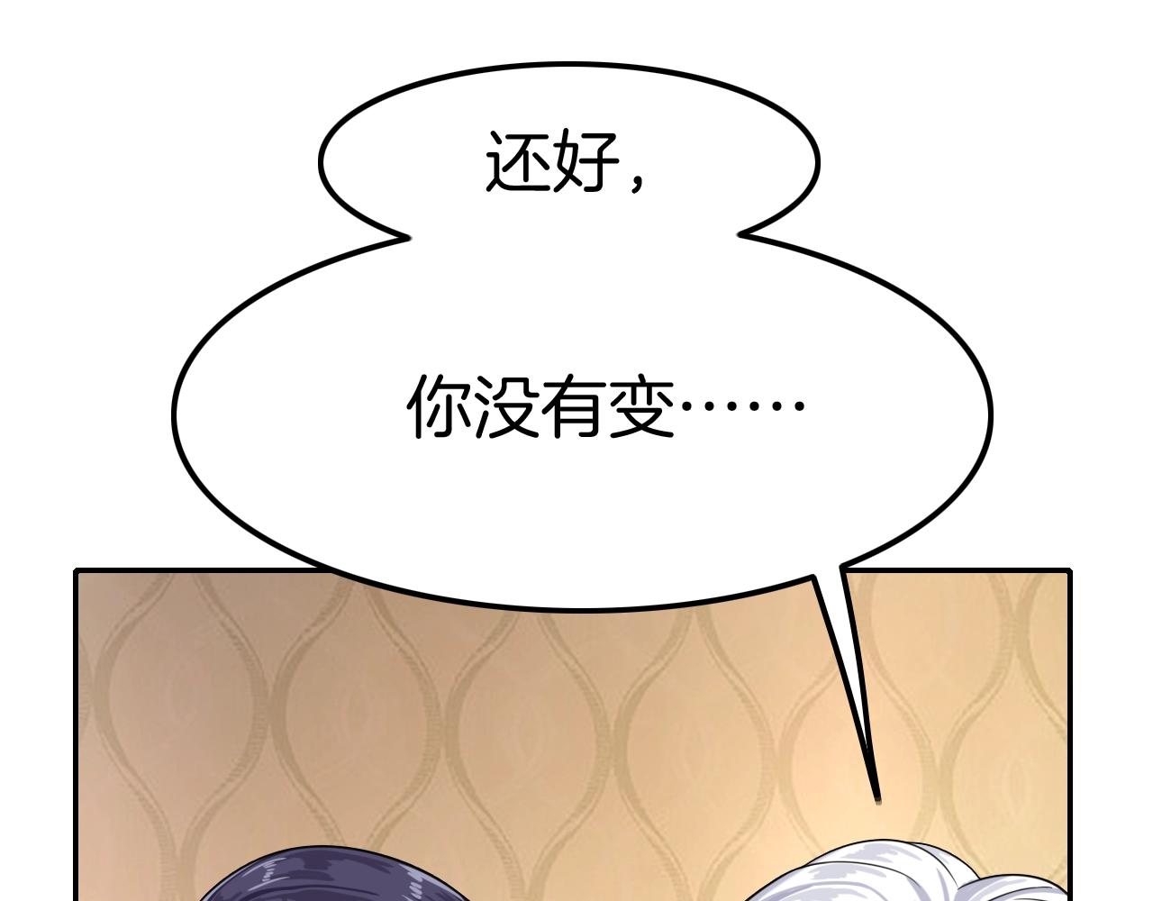 《攻掠吸血鬼伯爵》第33话 大哥，我喜… 第26页