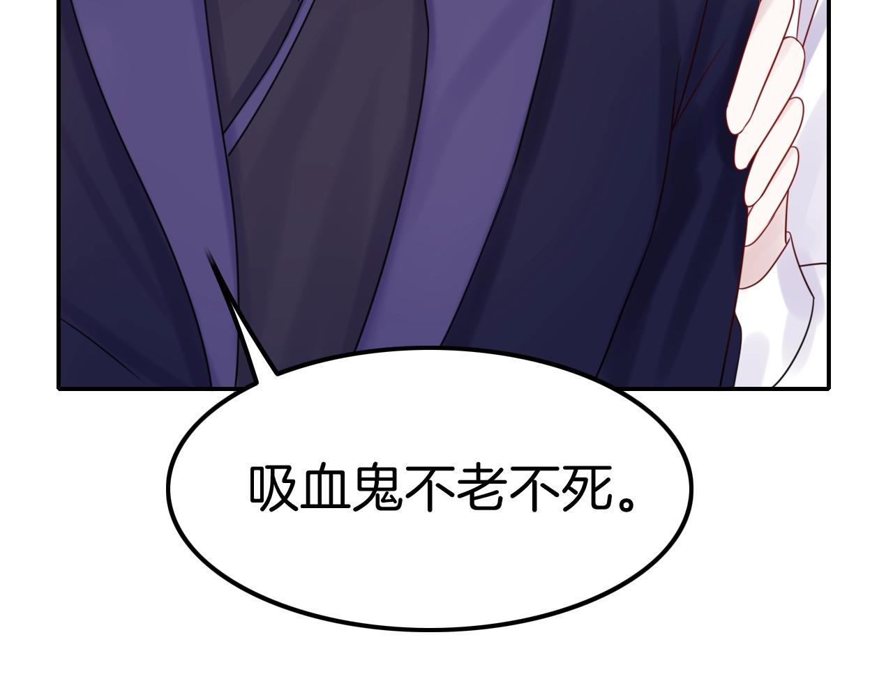 《攻掠吸血鬼伯爵》第33话 大哥，我喜… 第28页