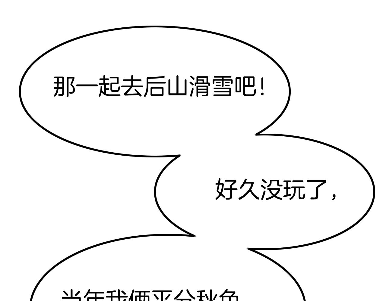 《攻掠吸血鬼伯爵》第33话 大哥，我喜… 第34页