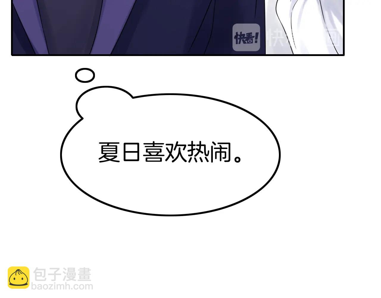 《攻掠吸血鬼伯爵》第33话 大哥，我喜… 第37页