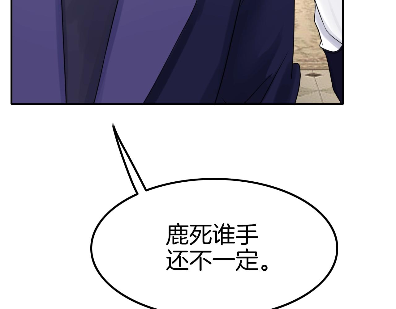 《攻掠吸血鬼伯爵》第33话 大哥，我喜… 第44页