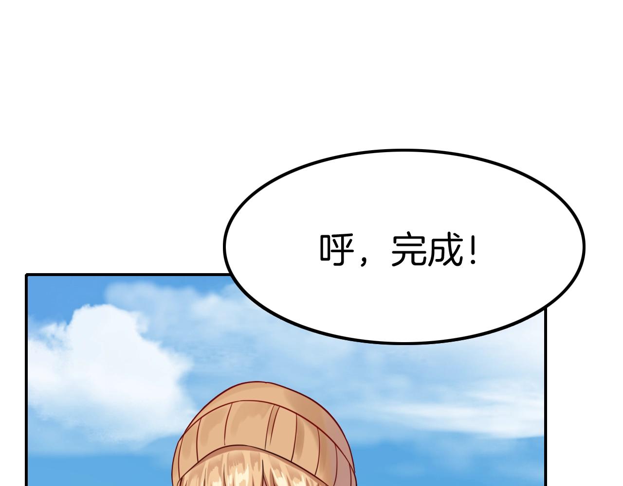 《攻掠吸血鬼伯爵》第33话 大哥，我喜… 第48页
