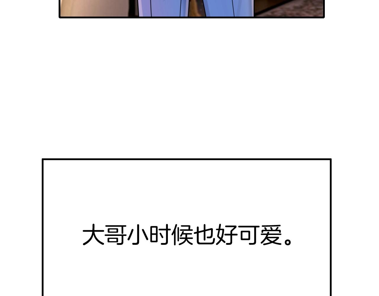 《攻掠吸血鬼伯爵》第33话 大哥，我喜… 第7页