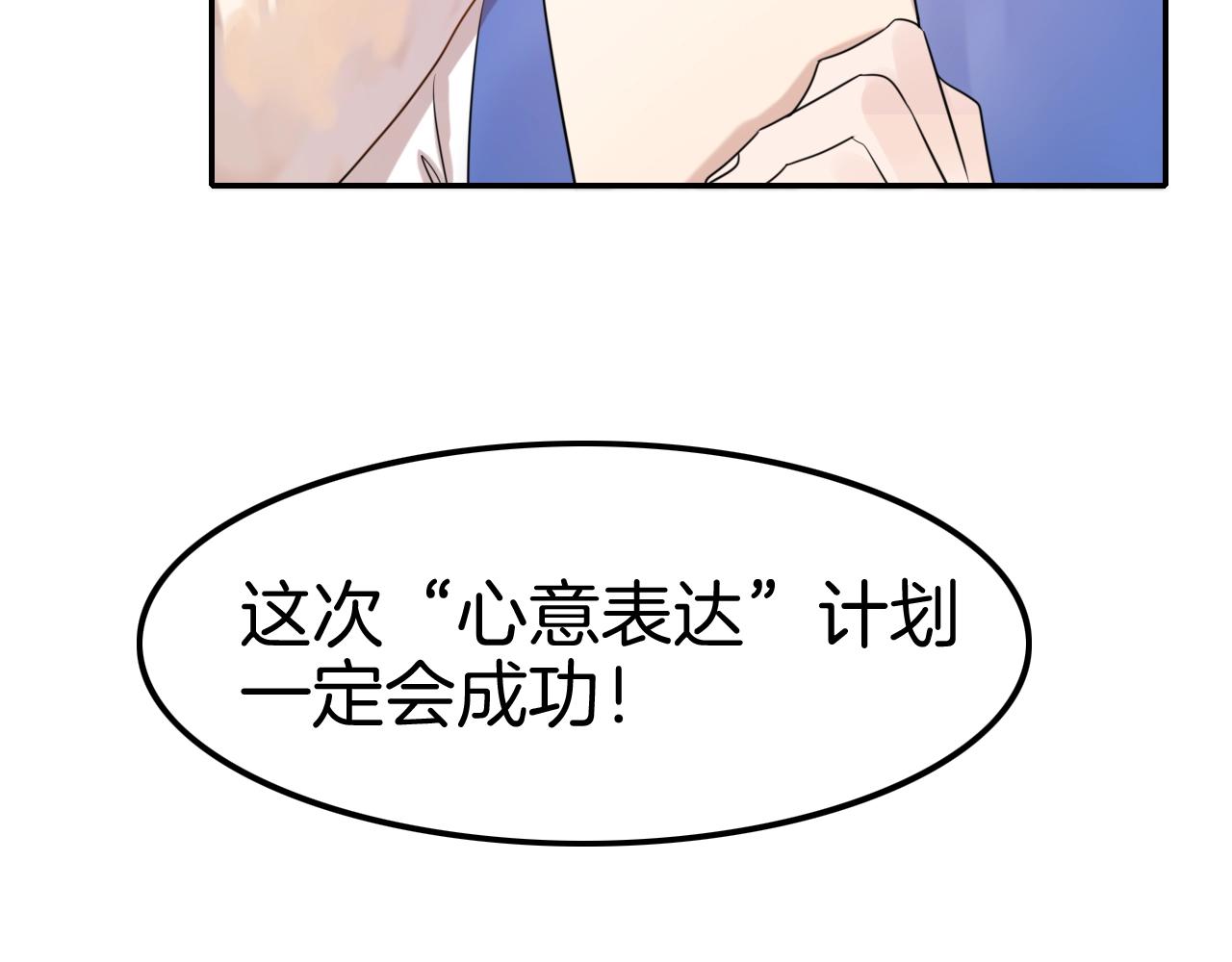 《攻掠吸血鬼伯爵》第33话 大哥，我喜… 第13页