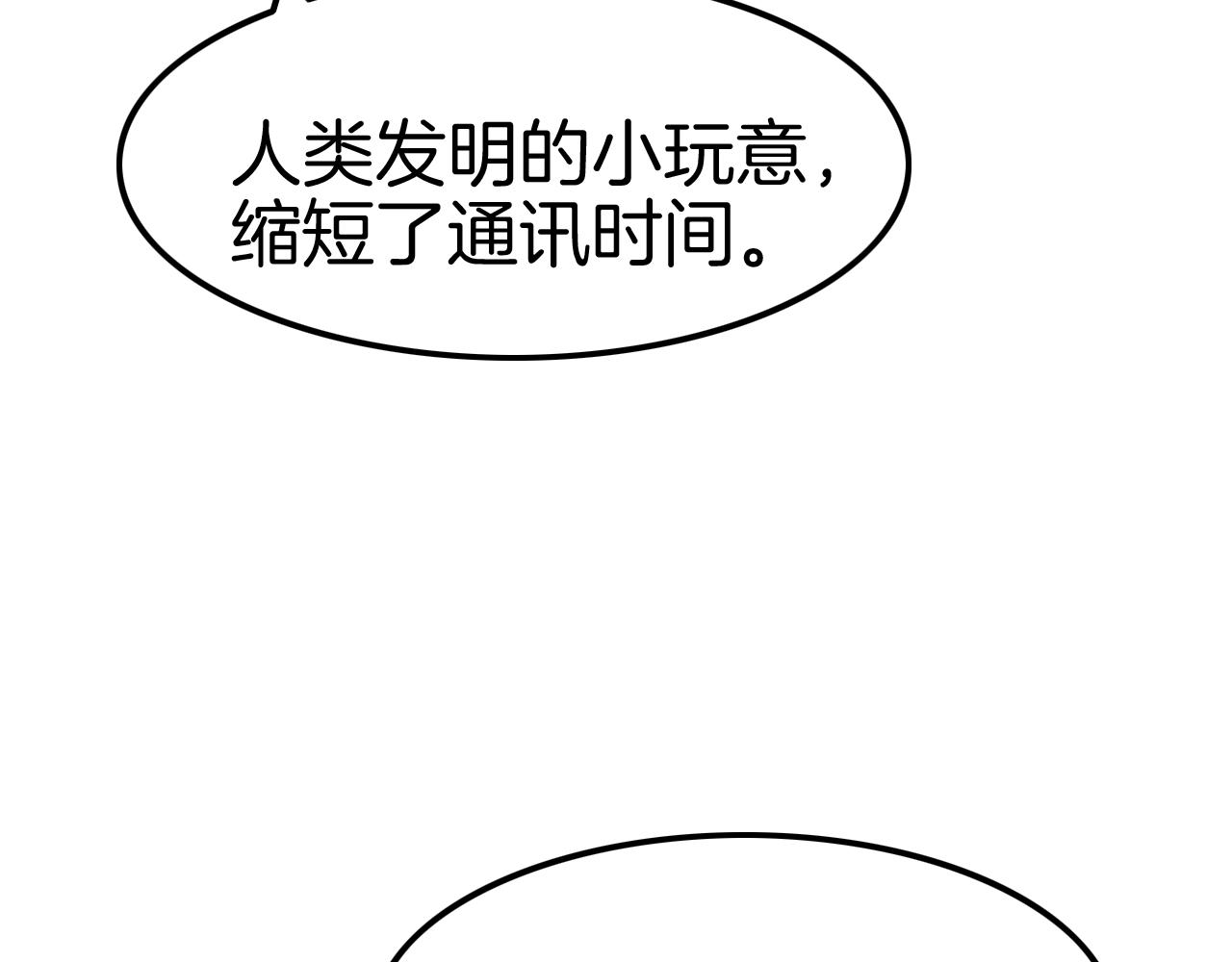 《攻掠吸血鬼伯爵》第33话 大哥，我喜… 第23页