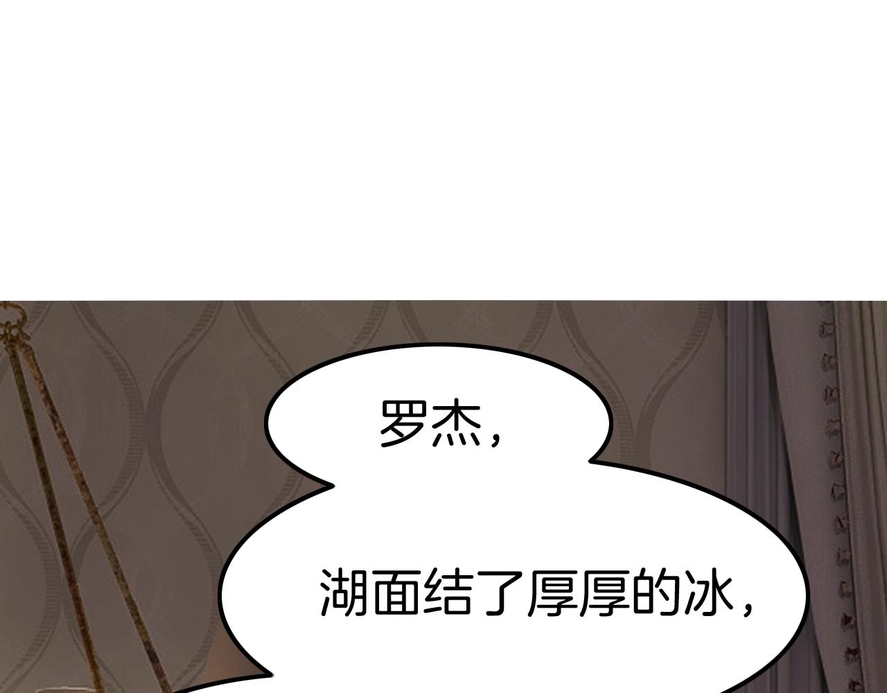 《攻掠吸血鬼伯爵》第33话 大哥，我喜… 第29页