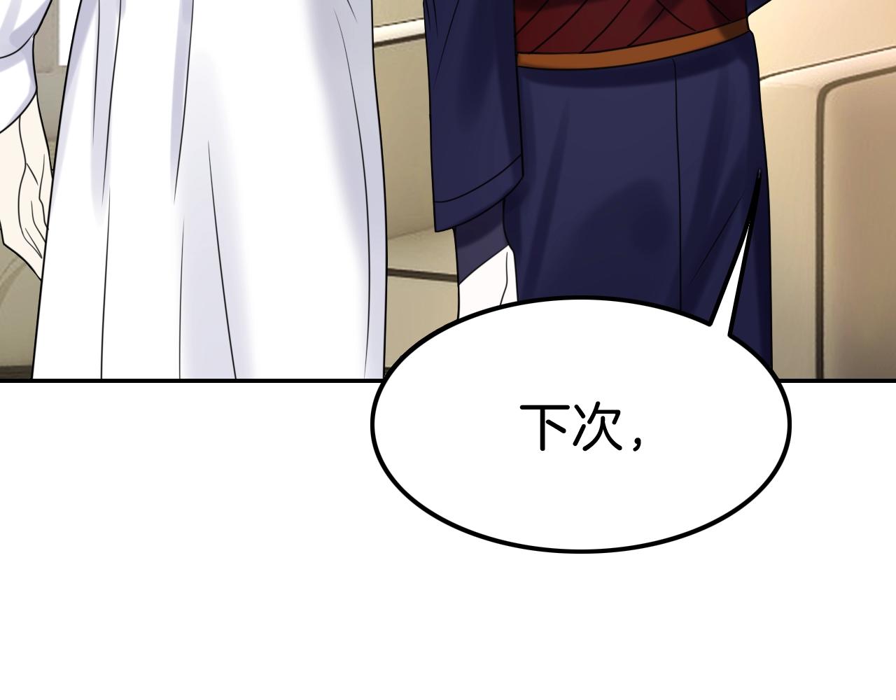 《攻掠吸血鬼伯爵》第33话 大哥，我喜… 第32页