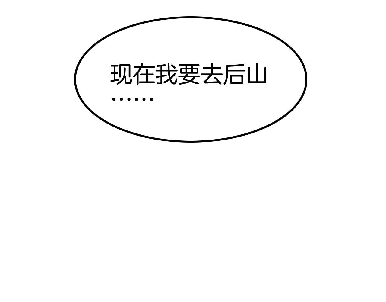 《攻掠吸血鬼伯爵》第33话 大哥，我喜… 第33页