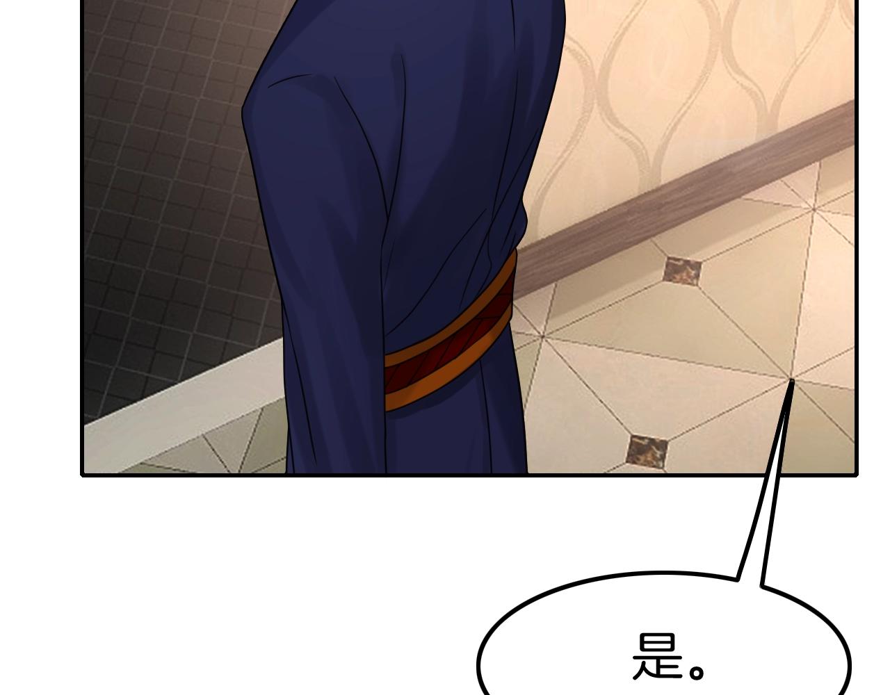 《攻掠吸血鬼伯爵》第33话 大哥，我喜… 第40页